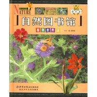 正版新书]植物世界篇(合订本)(精)/自然图书馆(自然图书馆)郭豫