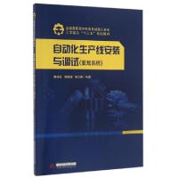 正版新书]自动化生产线安装与调试(亚龙系统全国高职高专机电及