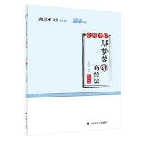 正版新书]备考2020司法考试2019厚大法考司法考试国家法律职业资