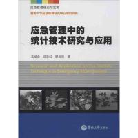 正版新书]物流管理高技能人才培养探究郑志军著9787566805324