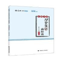 正版新书]2018司法考试国家法律职业资格考试厚大讲义168金题串