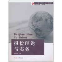 正版新书]报检理论与实务童宏祥 童宏祥9787309075472