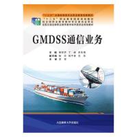 正版新书]GMDSS通信英语曹石勇 任云烨9787563239122