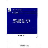 正版新书]21世纪法学系列教材—票据法学吕来明著9787301192924