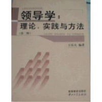 正版新书]领导学:理论、实践与方法(第二版)王乐夫9787306020109