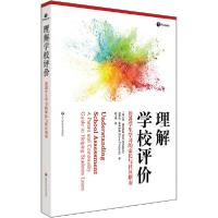 正版新书]理解学校评价 促进学生学习的家长与社区指南简·查普伊