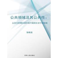 正版新书]亿万富豪教我的理财武器:从金钱逻辑到投资技巧挂越直