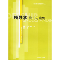 正版新书]领导学:模式与案例——高效团队与卓越领导译丛盖勒·C