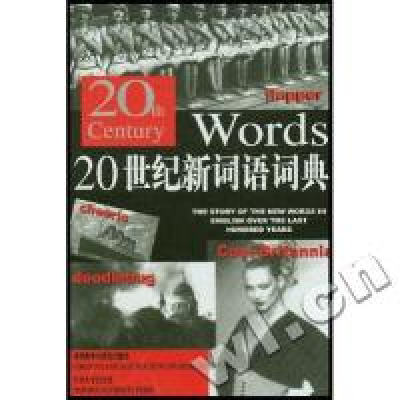 正版新书]20世纪新词语词典(精)John Ayto9787560028743