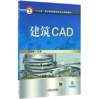 正版新书]建筑CAD闫国艳9787111551171