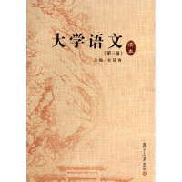 正版新书]大学语文读本甘筱青 主编9787309108729