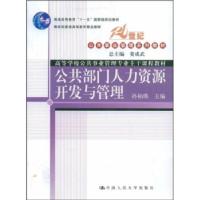 正版新书]正版 普通高等育“十一五”国家规划材·育部普通高等