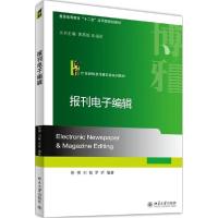 正版新书]报刊电子编辑彭柳9787301242865