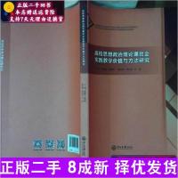 正版新书]高校思想政治理论课社会实践教学价值与方法研究吴素香