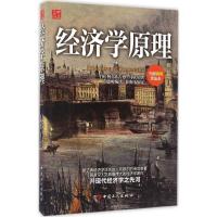 正版新书]经济学原理(全新插图普及本)阿尔弗雷德·马歇尔97875