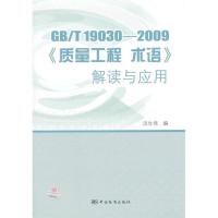 正版新书]GB洪生伟.9787506660860