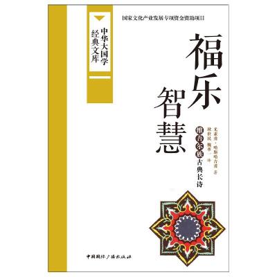 正版新书]一身一任:高校思想政治理论课教师主体性研究顾晓英97