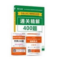 正版新书]备考2020二级建造师2019教材二建教材市政市政公用工程