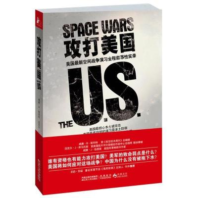 正版新书]攻打美国US(美)库马托斯 李鹏飞9787214071415