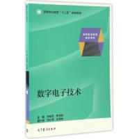 正版新书]数字电子技术(高等职业教育十二五规划教材)李福军//宋