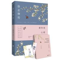 正版新书]爱你是心底开出的花:徐志摩传(徐志摩诞辰120周年纪