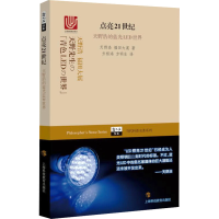 正版新书]点亮21世纪 天野浩的蓝光LED世界(日)天野浩,福田大展9