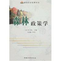 正版新书]森林政策学(林业经济管理译丛)译者:吴铁雄97875038499