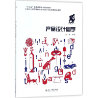 正版新书]产品设计图学吴清9787301290415