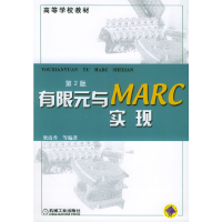 正版新书]有限元与MARC实现梁清香9787111114000