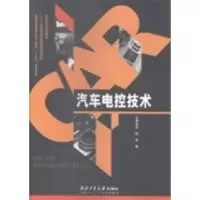 正版新书]汽车电控技术吴刚 吴敏9787561242643