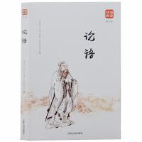 正版新书]品读经典--论语(图文版)(春秋)孔子9787547246825