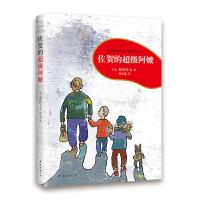 正版新书]佐贺的超级阿嬷(日)岛田洋七 著,爱心树童书 出品97