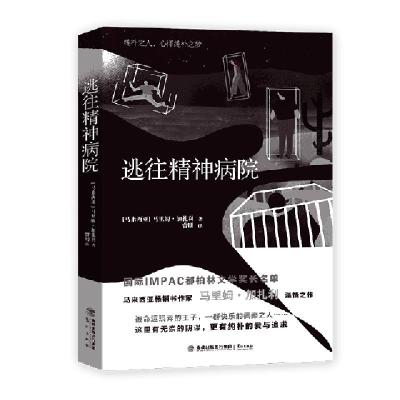 正版新书]逃往精神病院(马来西亚)马里姆·加扎利|译者:曾明97875