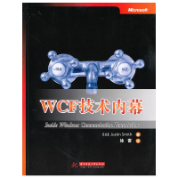 正版新书]WCF技术内幕(徐雷)Justin Smith 徐雷9787560962979