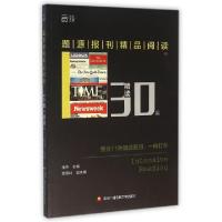 正版新书]题源报刊精品阅读(30篇精读)朱伟9787304073725