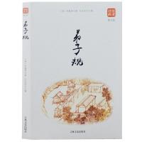 正版新书]品读经典--弟子规(图文版)(清)李毓秀9787547246870