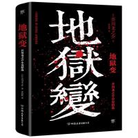 正版新书]地狱变:芥川龙之介小说精选芥川龙之介9787505750494