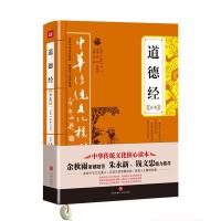 正版新书]道德经全集唐品 主编9787545523973