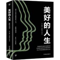 正版新书]美好的人生 原版全译本(美)戴尔·卡耐基(Dale Carnegie