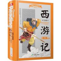 正版新书]中国少儿推荐阅读金典?西游记龚勋9787545519419