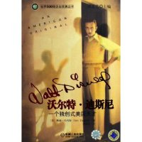 正版新书]沃尔特·迪斯尼(一个独创式美国天才)/世界500强企业发