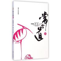 正版新书]常言道(Ⅲ)常建国|绘画:刘一丁9787543866904