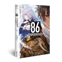 正版新书]86-不存在的地域-. Ep.3, 跨越战线. 下(日)安里朝都