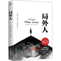 正版新书]局外人(法)阿尔贝·加缪(Albert Camus)9787505739253