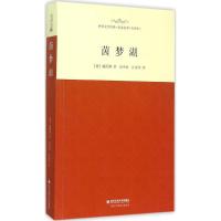 正版新书]茵梦湖(全译本)汉斯·特奥多尔·沃尔德森·施托姆97875