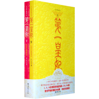 正版新书]D一皇妃Ⅳ、Ⅴ犬犬9787505420335