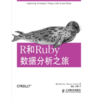 正版新书]R和Ruby数据分析之旅郑兆雄9787115303707