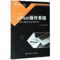 正版新书]Linux操作系统袁宝华,朱长水9787568524773