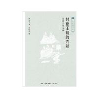 正版新书]封建王朝的兴起:张传玺说秦汉张传玺9787108062352