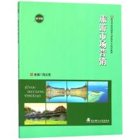 正版新书]旅游市场营销(精华版高职高专休闲服务与管理专业规划